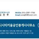 제이디공인중개사사무소 이미지