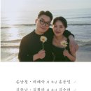 祝 華婚 김종남회원 차녀 수련 : '24.03.23.(토)17:00, “노블발렌티 삼성점”, 9호선 봉은사역 4번출구 도보 4분 이미지