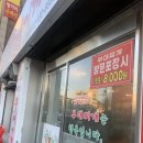 당고개역맛집 황금부대찌개 부대찌개 1인분 포장 솔직후기