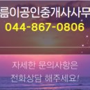 한양공인중개사사무소 이미지