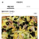 옐로우피자 강서점 이미지