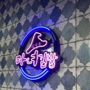 마녀김밥신야탑점