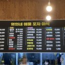 영희네포차 이미지