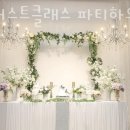 퍼스트클래스12