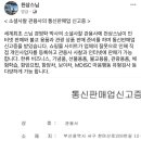 천상통신