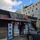 서초역 맛집 다미선 교대점 밥도둑 갈치조림 후기