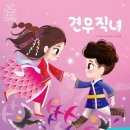 견우직녀 이미지