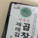 해초김 | 고소하고 두툼한 맛있는 김! 해초맘 곱창재래김 리얼후기!