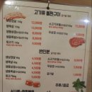 고기구워먹는집 - 아산시 | 고기구워먹는집