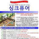 싱크퓨어 이미지