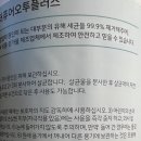 오투약국 이미지
