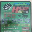 힐탑호텔 이미지