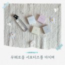 원픽 | (협찬) 무해로움 수수 소독스프레이 서포터즈 원픽 후기