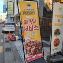 냠냠족발&보쌈 | 신논현 술집 맛집 냠냠 족발보쌈 9첩상 후기