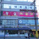 애경내과의원 이미지