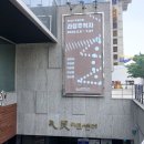 우민아트센터 | [청주 전시회 추천] 우민아트센터 '과정추적자' 전시회 방문기!!