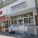 온복비빔국수 - 마포구 양화로 72 | 온복비빔국수