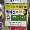 대구 아로마 마사지로 유명한 “숲칼프 서재점”