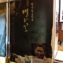 소리꾼주점 네이버블로그
