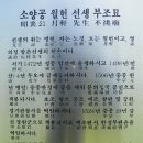 역사속의 인물 방촌 황희 정승의 모든 것 이미지