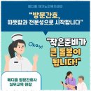 메디홈케어 | 영통구재가요양 따뜻함과 전문성이 살아 숨쉬는 메디홈 체험기