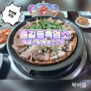 홍길동흑염소 - 장성군 전고개로 236 | [전남 장성댐 맛집] 여름에 생각나는 홍길동 흑염소 / 흑염소탕 흑염소 수육