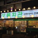 초지동로 이미지