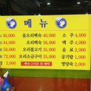 진미향어