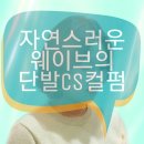 미민헤어살롱