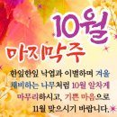 ♧시편 144편 1~15(다윗의 시) "나의 반석이신 여호와를 찬송 하리로다." 이미지