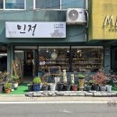 민정도자기전통차