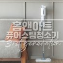 [후기] 홈앤아트 퓨어 스팀청소기 AMS-200