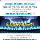 호산나가스 이미지
