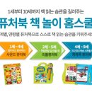 퓨처북 이미지