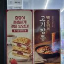 씨유(CU)대전열매1단지점 | 내돈내산 후기 : CU 씨유 신상 고대빵 딸기잼 맘모스빵