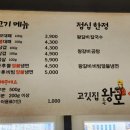 고깃집왕모열불냉면 이미지