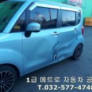 메트로자동차공업사 이미지
