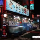 유명한횟집2 Daum카페