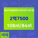 한보라마을 휴먼시아5단지 이미지