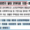 모아타운경로당 이미지