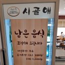 시골애 이미지