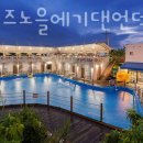 러브이즈노을에기댄언덕 이미지