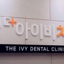 더아이비치과의원 이미지