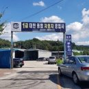 남원자동차정비공업사 이미지
