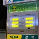 사곡주유소 이미지