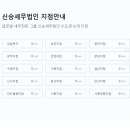 세무법인신승지점