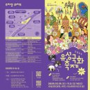 유성 국화축제 이미지