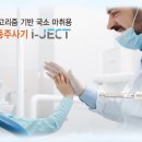 피노키오치과 이미지