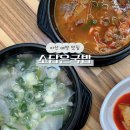 소담초등학교 | 아산 월천 국밥맛집 소담은국밥 가마솥에 직접 끓인 배방 한우국밥