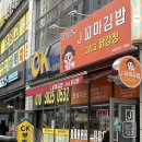 제이꼬마김밥그리고닭강정 | 전주 피크닉 세병호 포장 맛집 J꼬마김밥 그리고 닭강정(+세병호 주차)